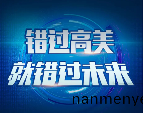 招(zhao)商(shang)：高(gao)美(mei)邀(yao)您(nin)共(gong)繪(hui)智(zhi)慧(hui)藍圖(tu)