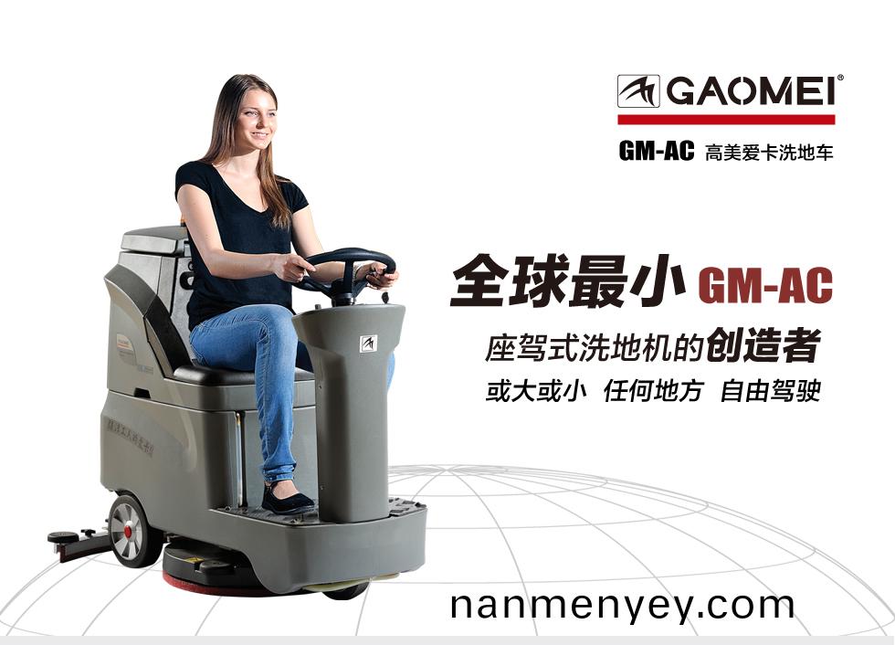 高(gao)美洗(xi)地(di)機在(zai)工(gong)廠清(qing)潔中(zhong)大(da)顯身(shen)手(shou)！