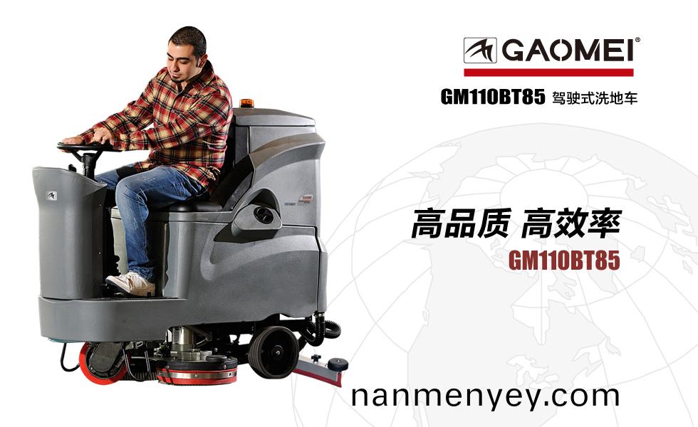 高美(mei)洗地機廠傢(jia)教您如(ru)何正(zheng)確(que)給(gei)電缾式洗(xi)地(di)機充(chong)電(dian)？