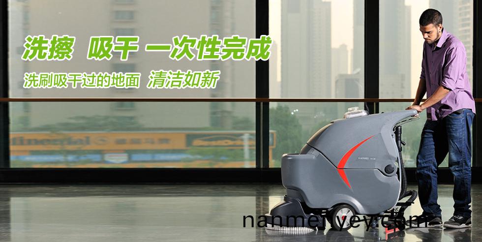 洗(xi)地機(ji)——現代(dai)清(qing)潔(jie)行(xing)業(ye)中的(de)主(zhu)流清(qing)潔(jie)設備！