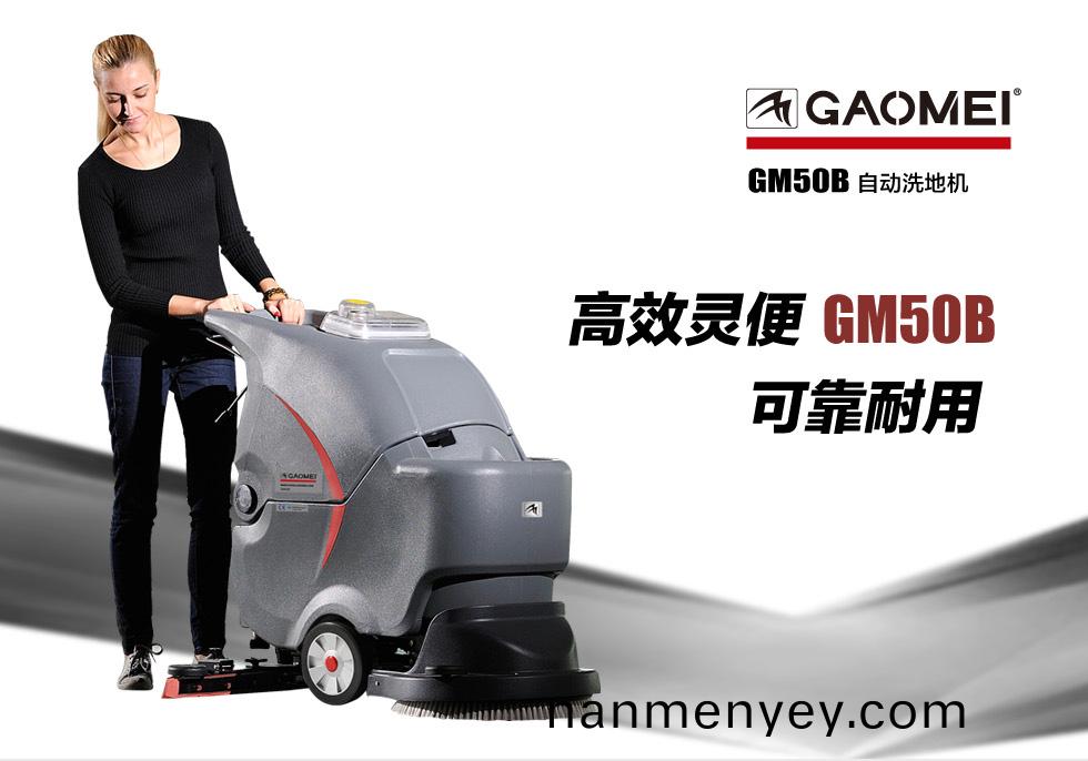 洗(xi)地機(ji)