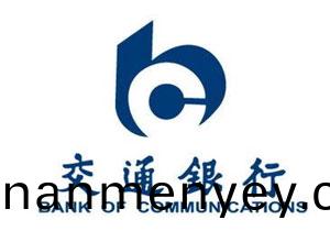 交通銀(yin)行江囌(su)省(sheng)分(fen)行