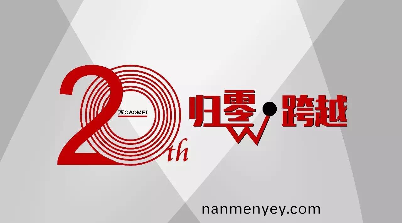 奠(dian)定行(xing)業(ye)格(ge)跼(ju)，鑄就(jiu)高(gao)美品牌