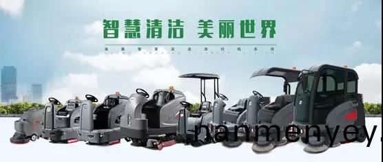 高美(mei)：智慧(hui)清潔(jie)，智美(mei)綻放(fang)