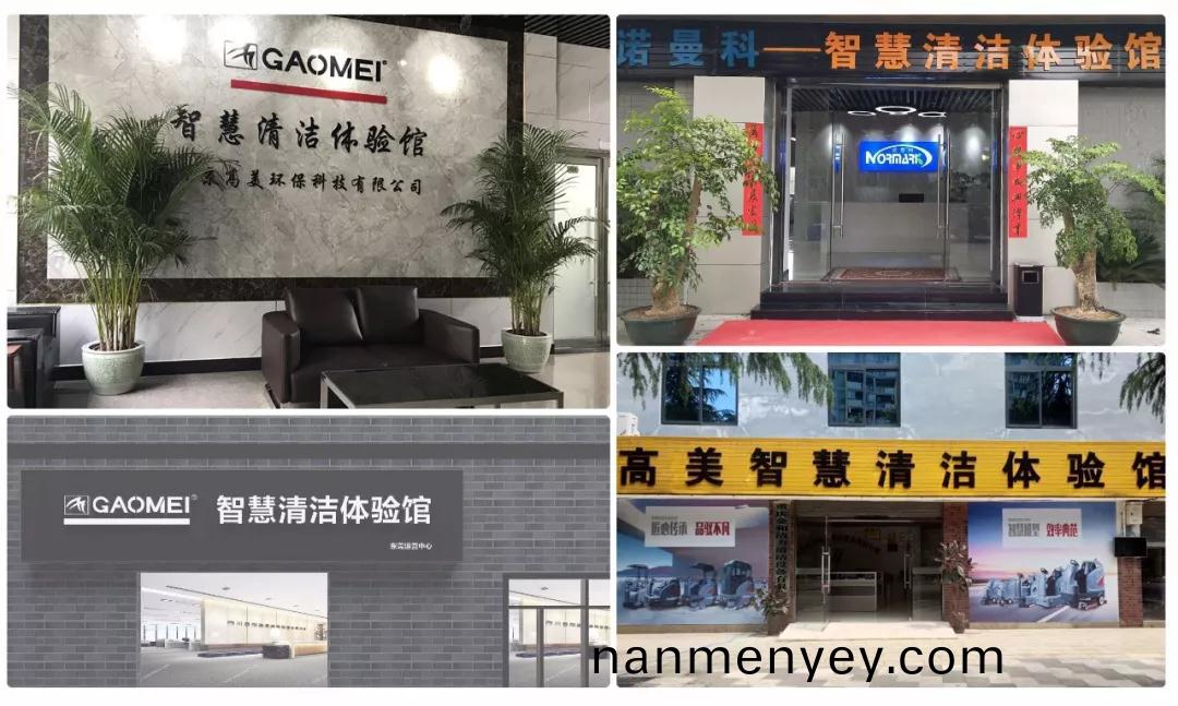 高(gao)美(mei)：智(zhi)慧(hui)清(qing)潔(jie)體(ti)驗館 打(da)造行(xing)業(ye)新零售