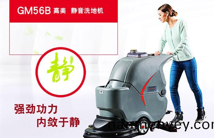洗地機可以使用在什(shen)麼領域(yu)？