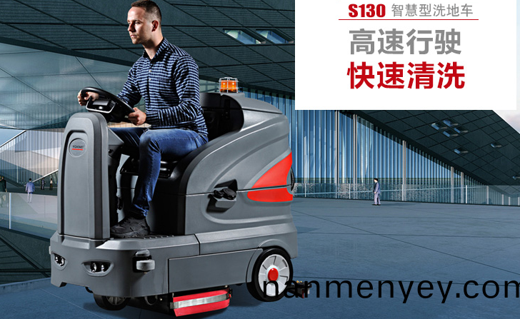 駕駛式(shi)洗(xi)地(di)機的特(te)點