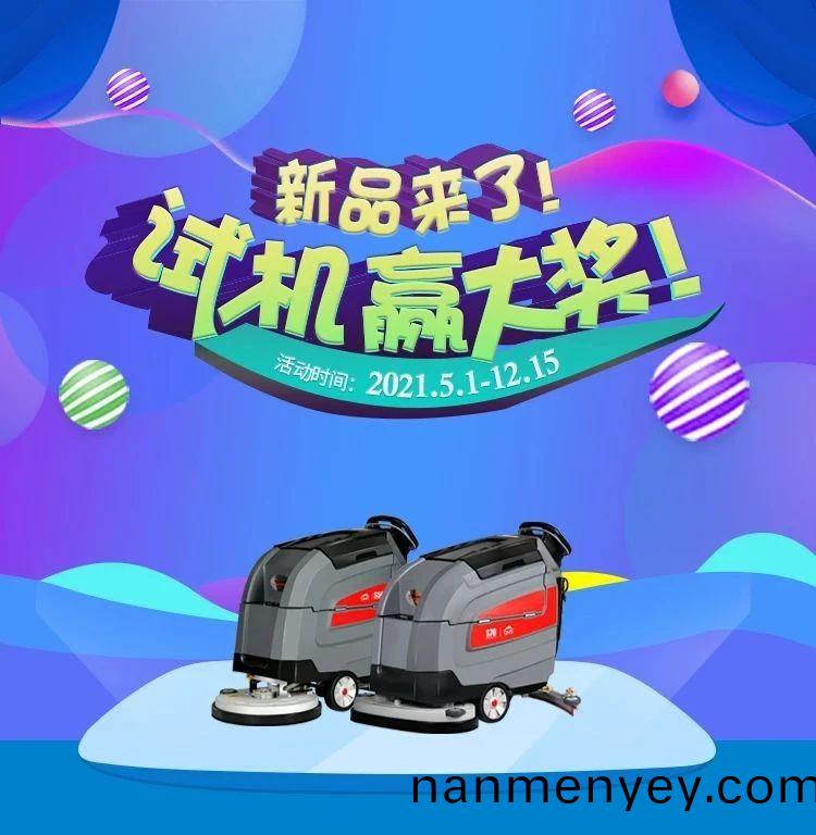 高(gao)美：新(xin)品試(shi)機(ji)，火熱(re)進(jin)行(xing)中...