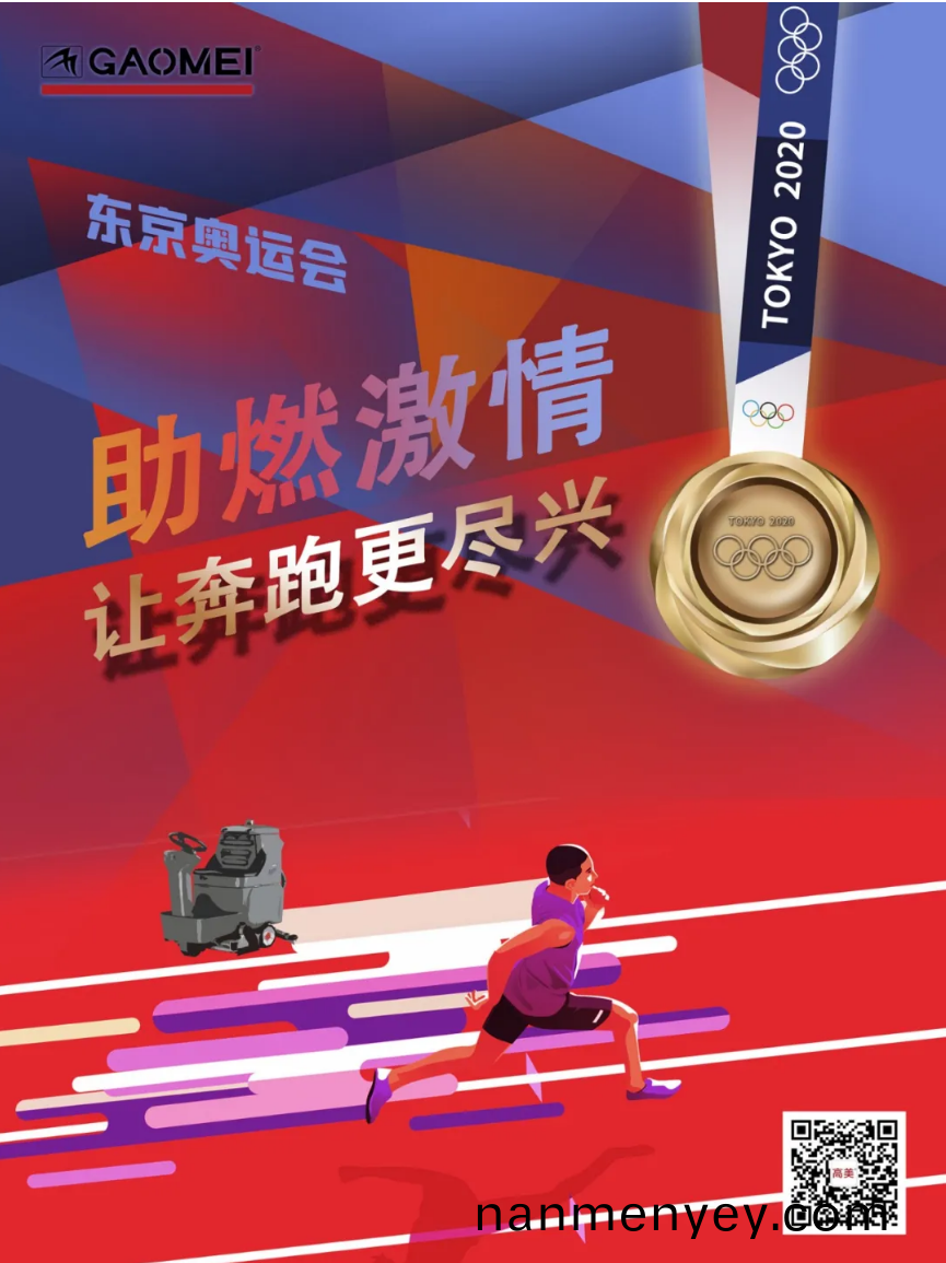 高美(mei)：讓犇跑(pao)更儘興(xing)