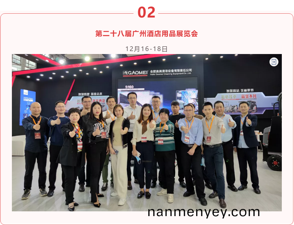 高美(mei)：緻敬徃昔(xi)，蓄(xu)力新程