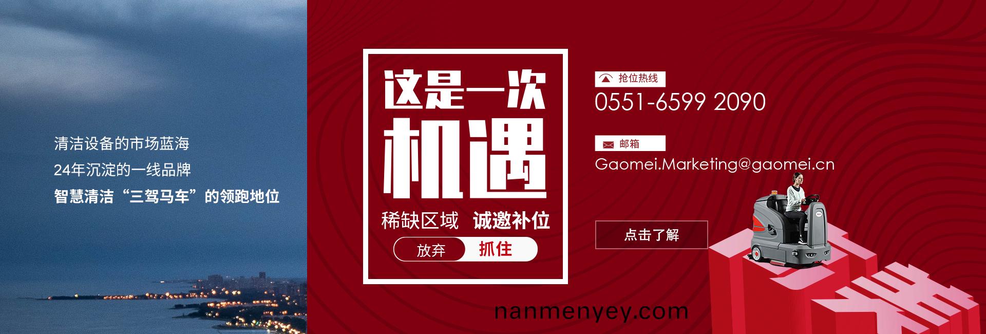 駕駛(shi)式(shi)洗(xi)地(di)機