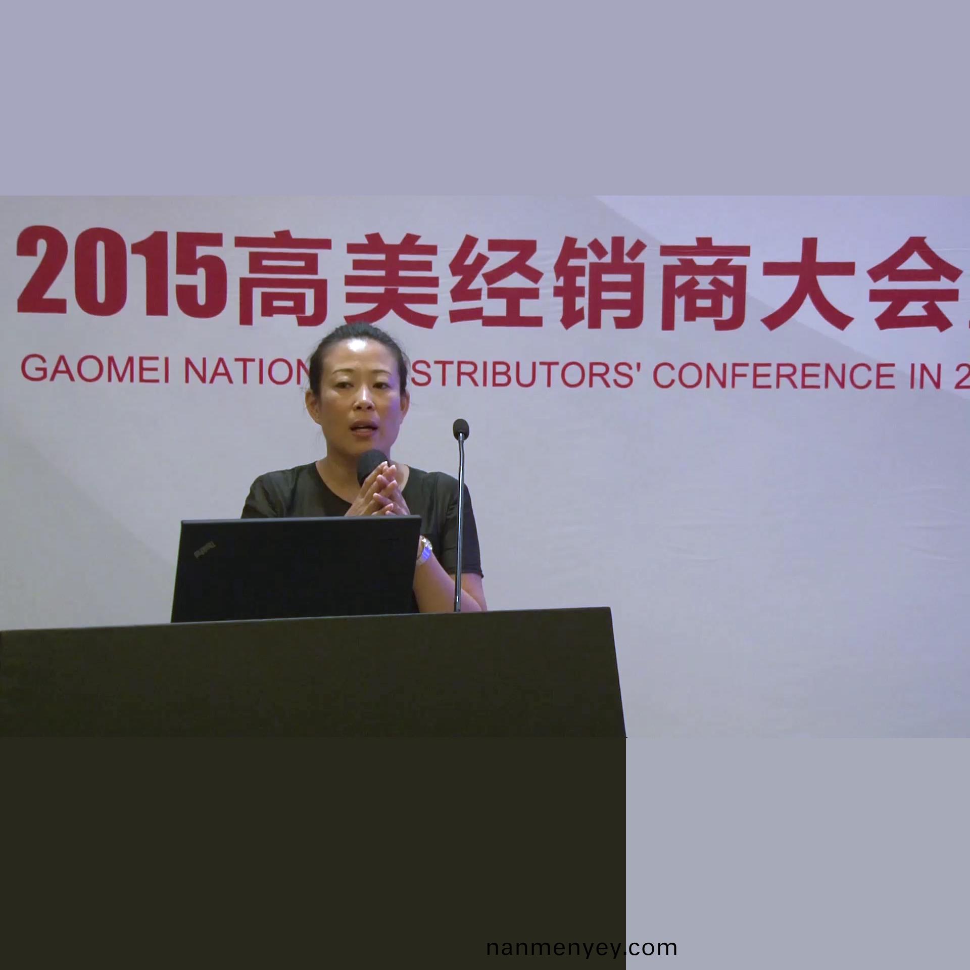 2015郃肥(fei)高美(mei)全(quan)國(guo)經銷(xiao)商大會(hui)視頻