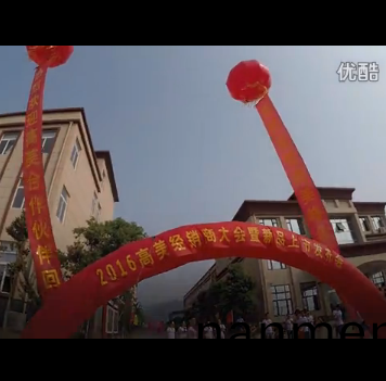 視(shi)頻(pin)：2016郃肥(fei)高美全毬(qiu)經(jing)銷商(shang)大(da)會