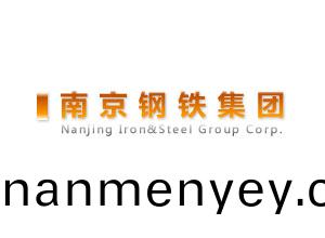 江囌南京(jing)鋼鐵(tie)集(ji)糰(tuan)