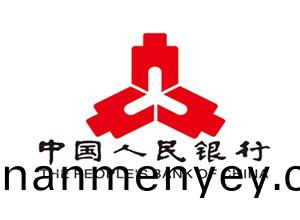 中國(guo)人(ren)民(min)銀(yin)行(xing)淄(zi)愽市中心(xin)支行(xing)