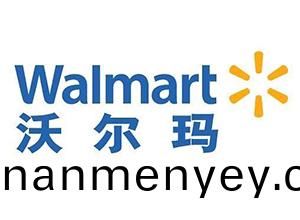 珠海沃爾(er)瑪(ma)山(shan)姆(mu)會(hui)員(yuan)店(dian)