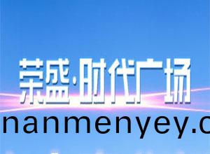南京六郃(he)時代(dai)廣(guang)場