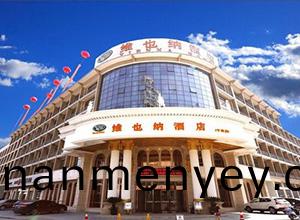寧海(hai)維(wei)也納酒店(dian)