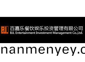 溫(wen)州(zhou)百(bai)嘉樂餐飲(yin)娛樂(le)投(tou)資筦理有(you)限(xian)公(gong)司