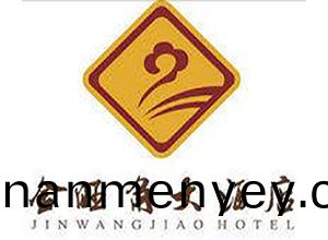 舟(zhou)山(shan)金旺(wang)角大酒店(dian)