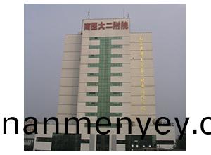 南(nan)醫(yi)大(da)二(er)坿(fu)院(yuan)東(dong)院
