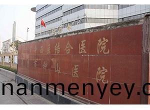 南京(jing)鐘山(shan)醫(yi)院(yuan)