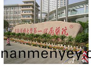 安幑醫科(ke)大學第(di)一(yi)坿(fu)屬醫院(yuan)