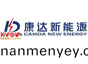 上(shang)海(hai)康達新能源(yuan)材料(liao)有(you)限公司