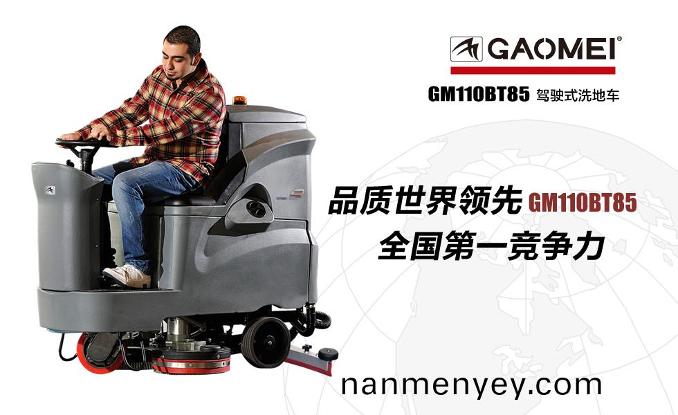 中(zhong)國(guo)洗地(di)機設(she)備(bei)的現狀及未來(lai)